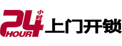 自贡开锁公司